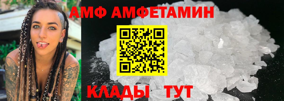 АМФЕТАМИН  Amphetamine  Вход с VPN  Сланцы  Амфетамин 97% 