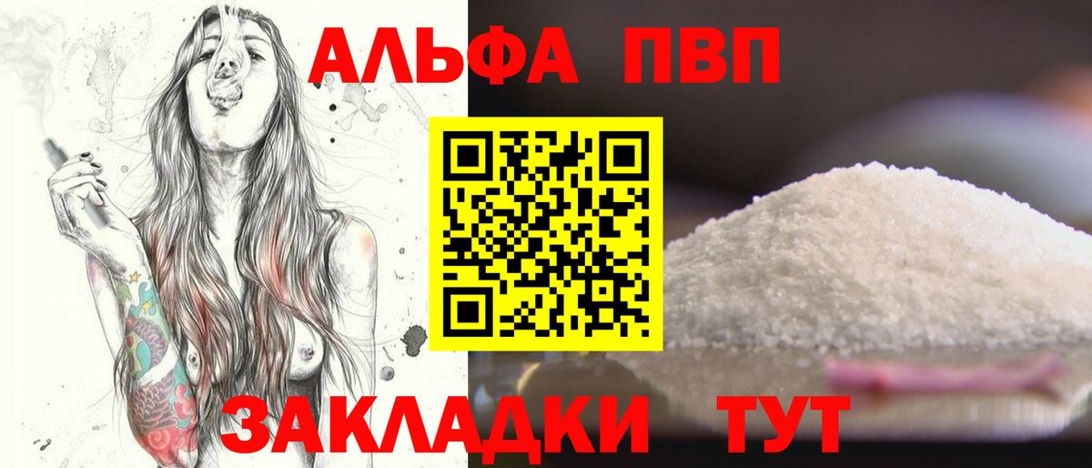 Alfa_PVP  A PVP СК КРИС  Alpha-PVP СК  Вход с VPN  Сланцы  Alfa_PVP мука 