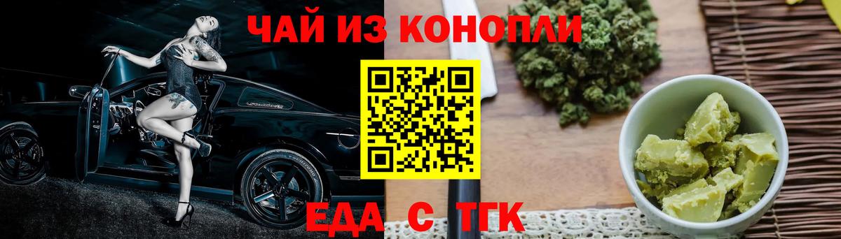 Сланцы  Еда ТГК марихуана  Вход с VPN 