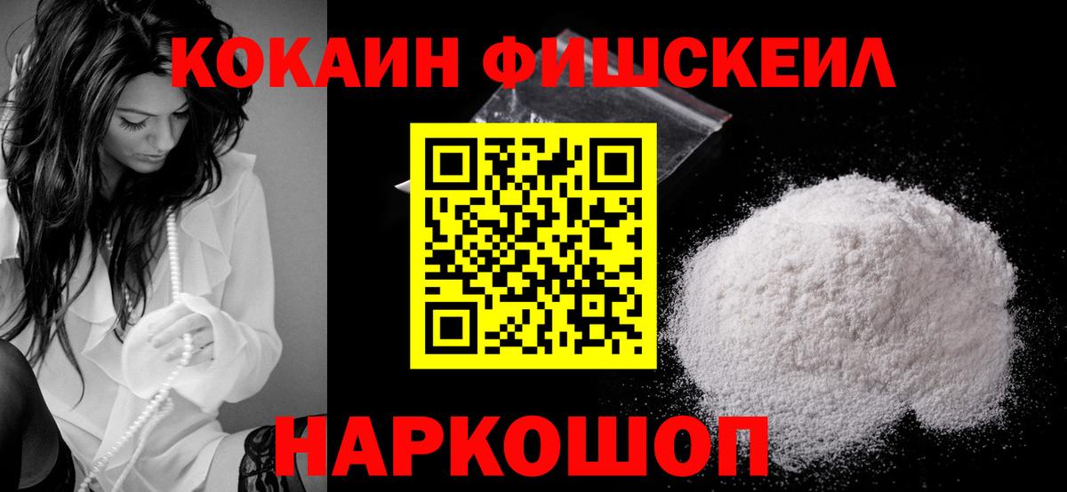 Сланцы  закладка  Вход с VPN  КОКАИН 99% 
