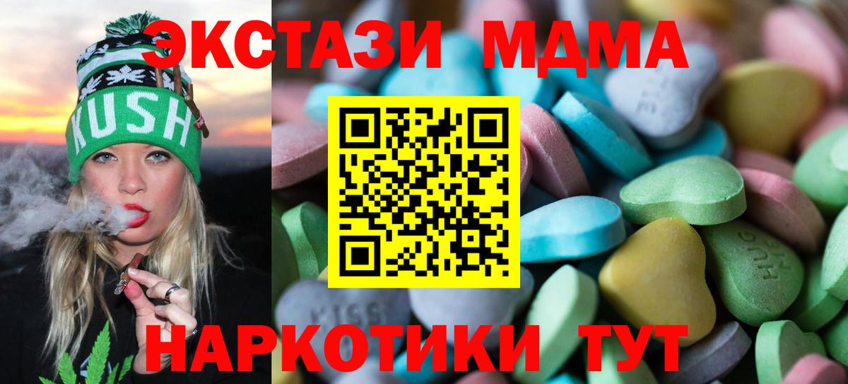 Ecstasy  Экстази DUBAI  ЭКСТАЗИ 280мг  Вход с VPN  Сланцы 