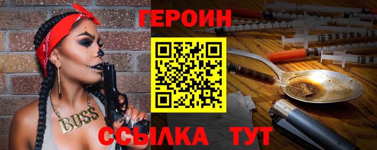 ГЕРОИН хмурый  ГЕРОИН  Сланцы  Вход с VPN 