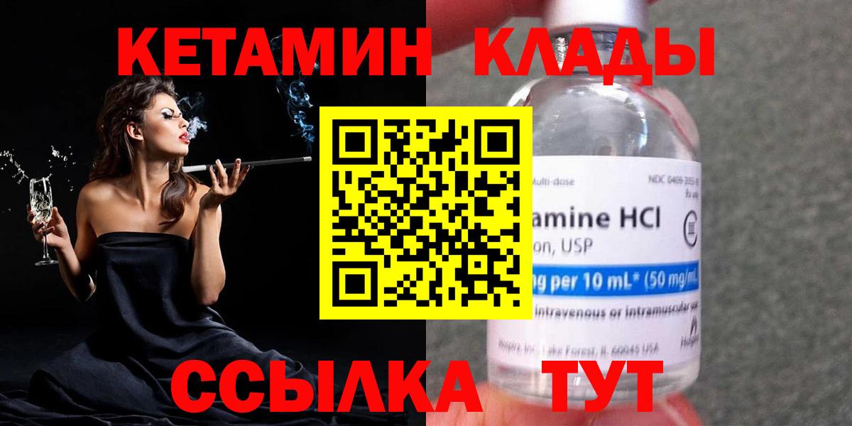 Сланцы  Кетамин ketamine  КЕТАМИН VHQ  OMG зеркало  Вход с VPN 