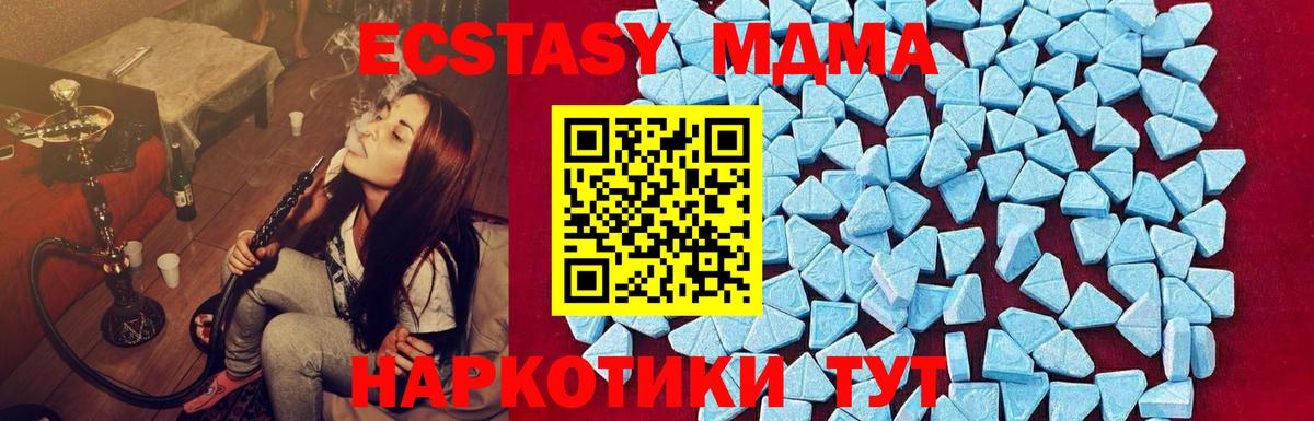 MDMA кристаллы  Вход с VPN  MDMA  Сланцы 