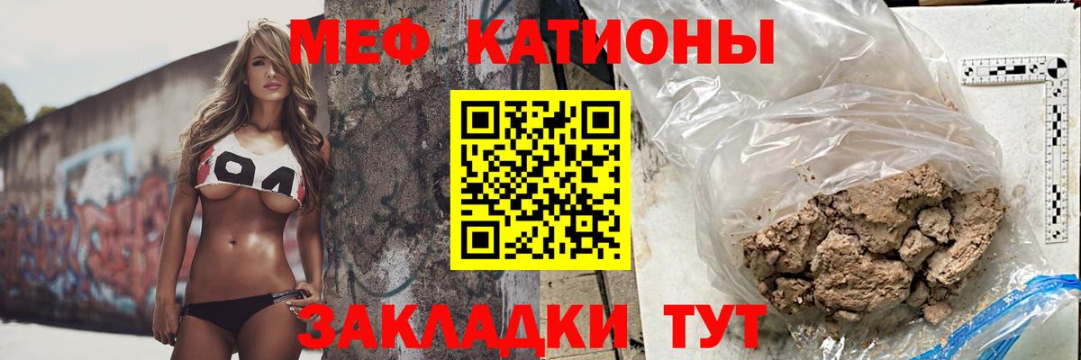 Сланцы  МЕФ мяу мяу  Мефедрон  Вход с VPN  МЯУ-МЯУ мука  МЯУ-МЯУ 