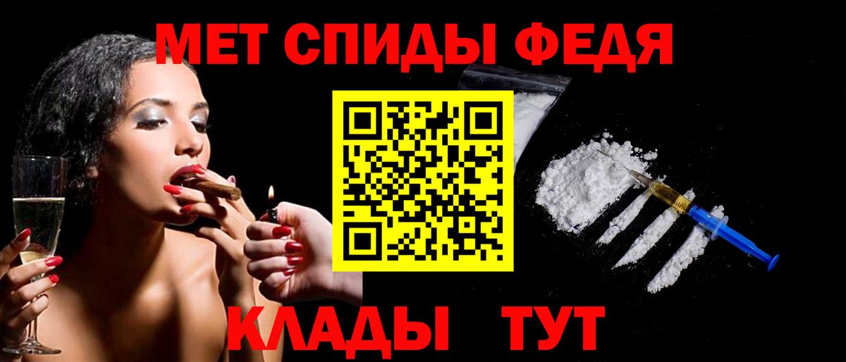 МЕТАМФЕТАМИН Декстрометамфетамин 99.9%  Вход с VPN  Сланцы 
