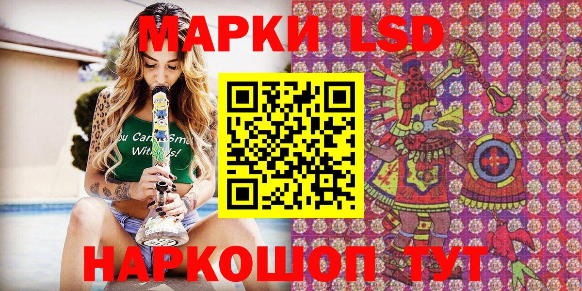 Марки 25I-NBOMe 1500мкг Сланцы