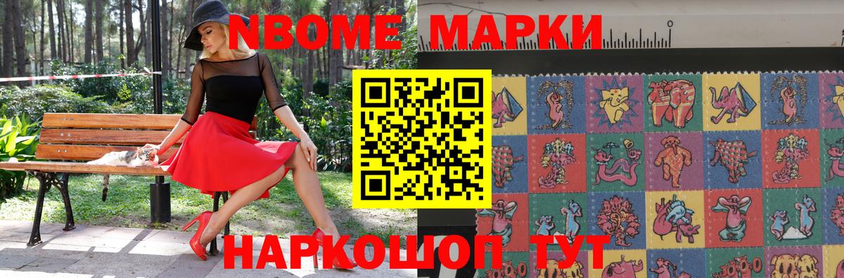 Сланцы  Марки N-bome 1500мкг  Марки N-bome 1500мкг  Вход с VPN 